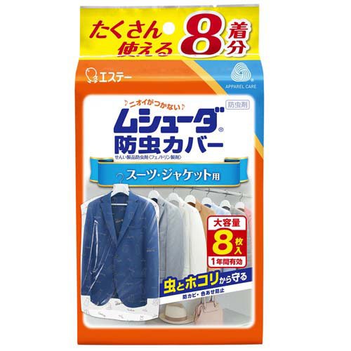 防虫カバー
