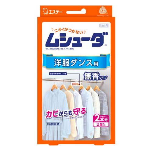 ムシューダ 衣類用 防虫剤 防カビ剤配合 洋服ダンス用 1年間有効(2コ入)