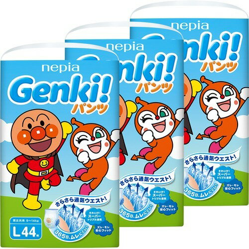 楽天市場】王子ネピア ネピア ゲンキ！ パンツ Lサイズ(44枚入*3個