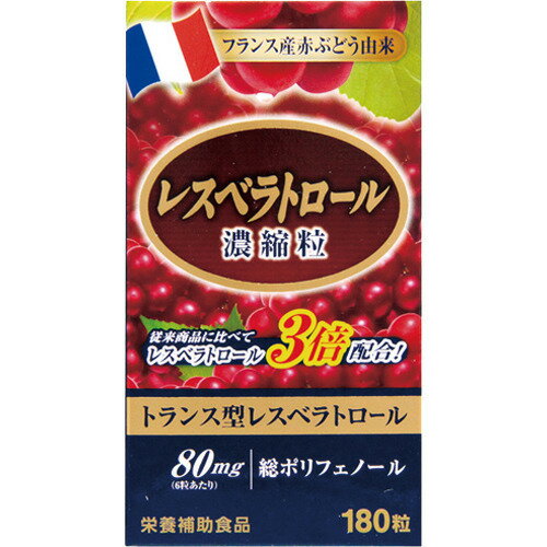 楽天市場】スターネットジャパン NMN18000 レスベラトロール2700