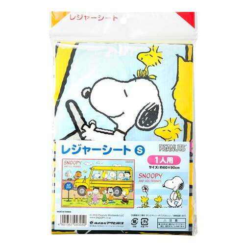 子供用レジャーシート スヌーピー BUSSTOP S 60*90cm 1人用(1コ入)