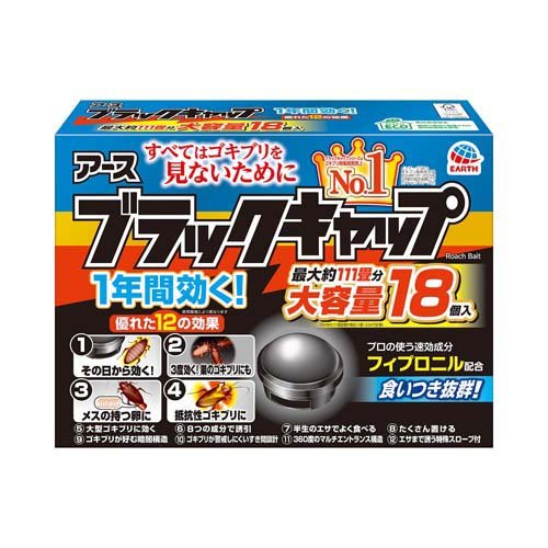 アース製薬 ブラックキャップ 18個入