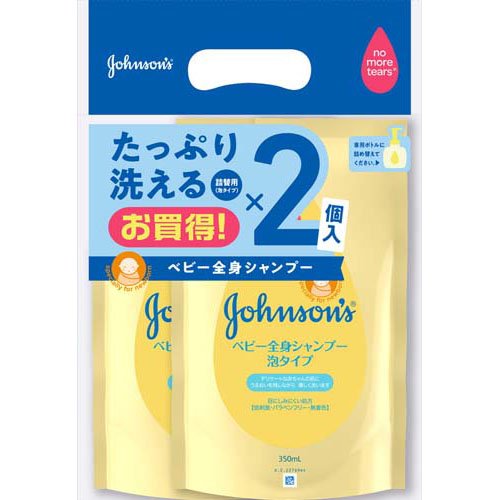 ジョンソン ベビー全身シャンプー 泡タイプ 詰替用(350ml*2個)