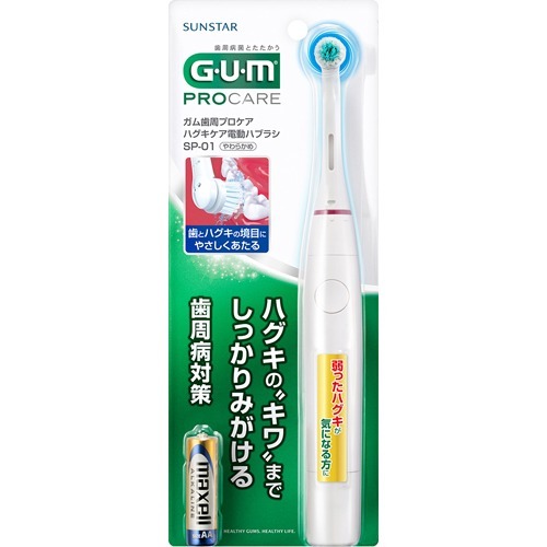 ガム(G・U・M) 歯周プロケア ハグキケア電動ハブラシ SP-01(1本)