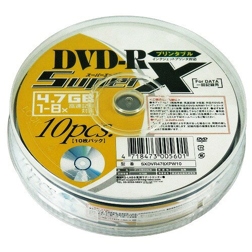 美品 全142枚 DVD-R DVD-R DL DVD-RW CD-Rまとめ売り 楽天市場】SuperX 8倍速 データ用DVD-R SX DVR47 8XPW10(10枚入