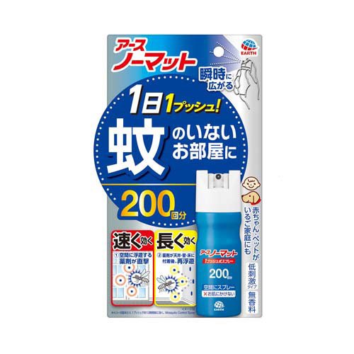 アース製薬 アースノーマット 1プッシュ式スプレー 200回分