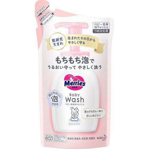 メリーズ スキンケア ベビー 泡ボディウォッシュ 詰め替え(320ml)