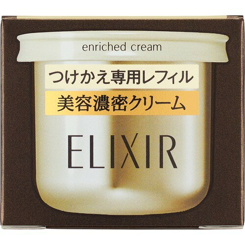 ★資生堂認定店　エリクシール シュペリエル エンリッチドクリームＴＢ（つけかえ専用レフィル） 45g　送料無料