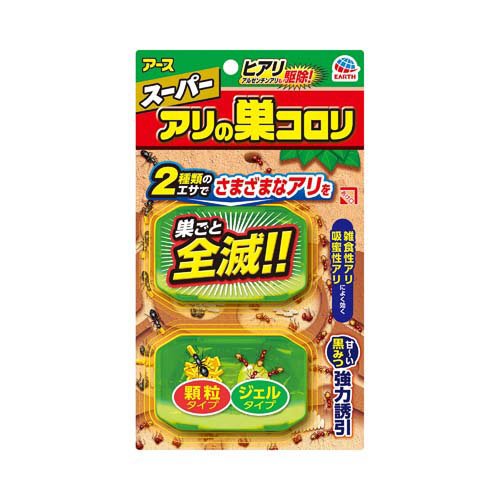 アース製薬 スーパーアリの巣コロリ 2個入
