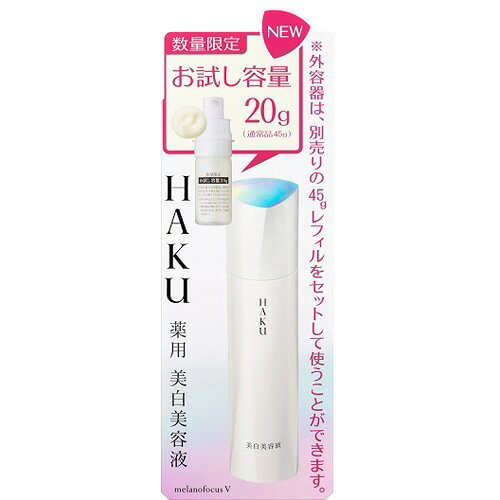 楽天市場】資生堂 HAKU メラノシールド マスク(30ml×4包入) | 価格比較