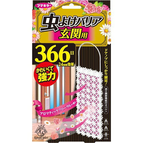 フマキラー 虫よけバリア プレート Kawaii Select 玄関用 366日 フローラルの香り(1個)