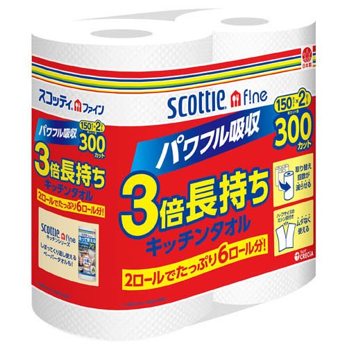 スコッティ ファイン 3倍長持ち キッチンタオル(150カット×2ロール)