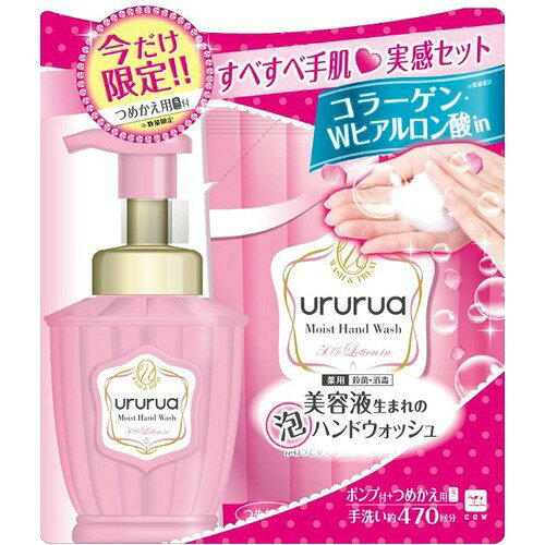楽天市場】牛乳石鹸共進社 ウルルア モイストハンドウォッシュ