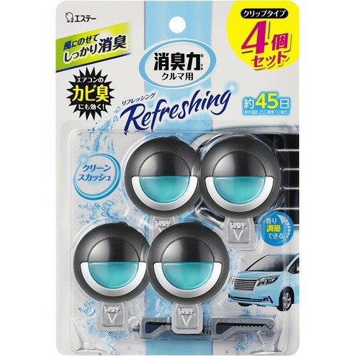 クルマの消臭力 クリップタイプ 消臭芳香剤 車用 クリーンスカッシュ(3.2ml*4個入)