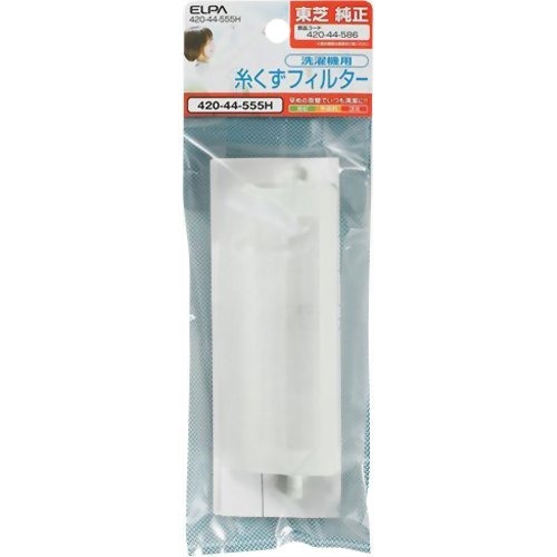 エルパ(ELPA) 洗濯機用 糸くずフィルター 東芝用 420-44-555H(1コ入)