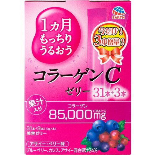 アース製薬 - コラーゲンCゼリー アサイー・ベリー味!!　10g×31本×6箱　個数変更可 1カ月もっちりうるおう コラーゲンCゼリー アサイーベリー味 10g