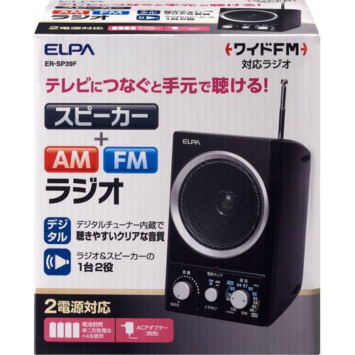 楽天市場】ソニーグループ SONY FM/AMラジオ ICF-B100 | 価格比較