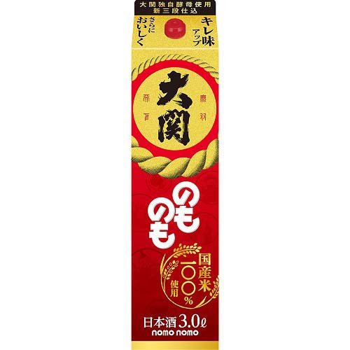 Ozeki