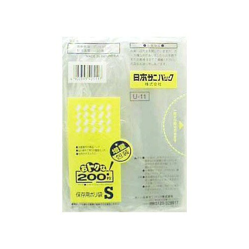 おトクな！保存用ポリ袋(Sサイズ*200枚入)