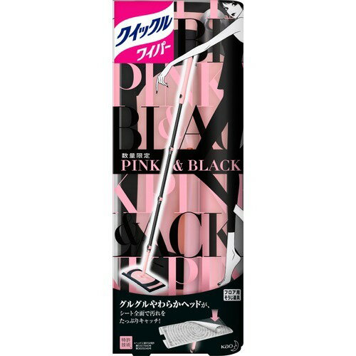 クイックルワイパー ピンク DXBZZUZT クイックルワイパー | 花王公式