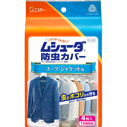 ムシューダ 衣類 防虫カバー スーツ・ジャケット用 防虫剤 防カビ剤配合 1年間有効(4枚入)