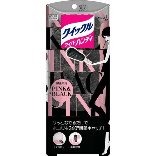 限定 完売品 クイックルワイパー ブラック & ピンク ４種 セット 楽天市場】花王 クイックルワイパー ピンク*ブラック(1コ入) | 価格