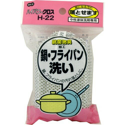 ハイパークロス2 鍋・フライパン洗い