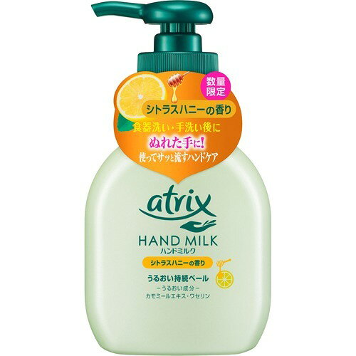 楽天市場】花王 アトリックス ハンドミルク シトラスハニー(200mL 