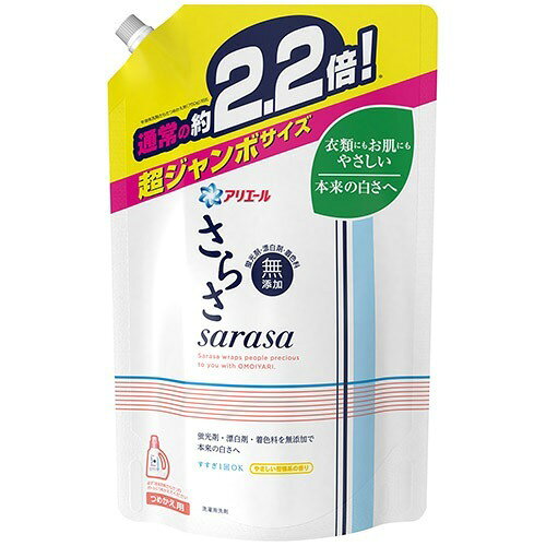 さらさ 洗濯洗剤 つめかえ用 超ジャンボサイズ(1.64kg)