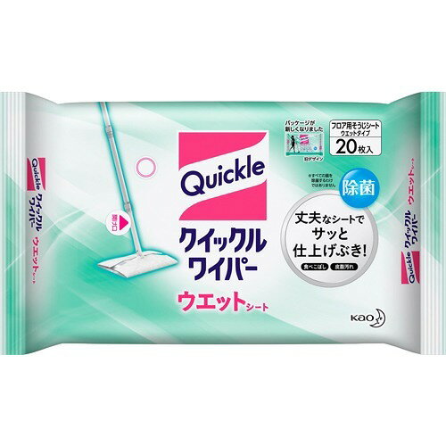 花王 クイックルワイパー ウエットシート 20枚