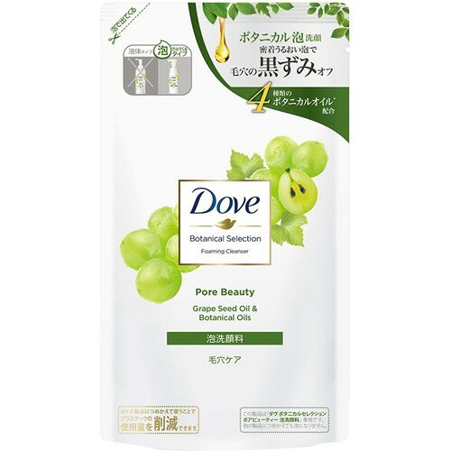 ダヴ ボタニカルセレクション ポアビューティー泡洗顔料 つめかえ用(135ml)