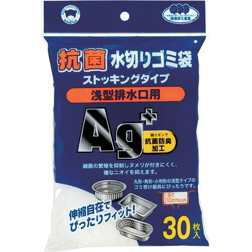 ボンスター販売 抗菌水切りゴミ袋ストッキングタイプ浅型排水口用30枚入