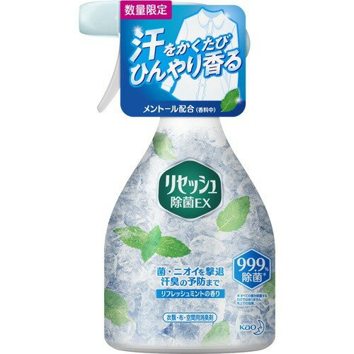 楽天市場】花王 リセッシュ 除菌EX リフレッシュミントの香り 本体