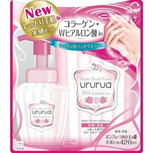楽天市場】牛乳石鹸共進社 ウルルア モイストハンドウォッシュ