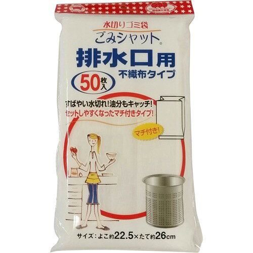 ボンスター販売 ごみシャット不織布タイプ排水口用50枚入