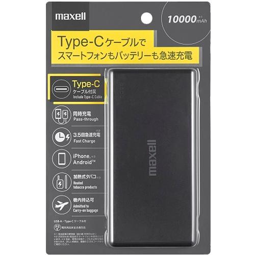 maxell　MPC-CAC12800 MPC-CAC22800 ACコンセント付きポータブル電源22800mAh 1個