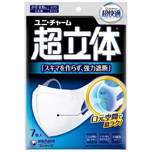 超快適マスク 超立体遮断タイプ ふつう 不織布マスク(7枚入)