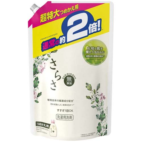 さらさ 洗濯洗剤 つめかえ用 超特大サイズ(1640g)