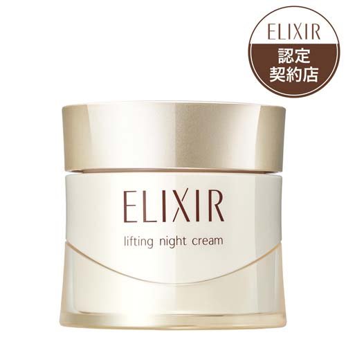 楽天市場】資生堂 エリクシール レチノパワー リンクルクリーム
