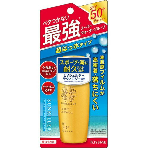 楽天市場】伊勢半 サンキラー パーフェクトストロングZ(30ml) | 価格