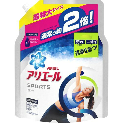 アリエール 洗濯洗剤 液体 プラチナスポーツ 詰め替え 超特大(1.34kg)