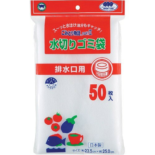 ボンスター販売 ごみとり物語PARTⅡ 排水口用50枚入