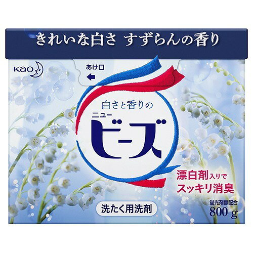 ニュービーズ 粉末 洗濯洗剤 大(800g)