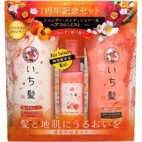 楽天市場】クラシエ いち髪 濃密W保湿 シャンプー+コンデョショナー+