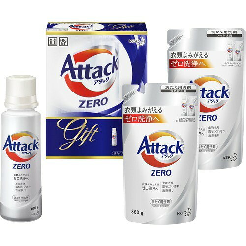 アタック ZERO 洗剤ギフト KAB-15(1セット)