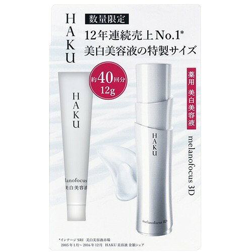 楽天市場】資生堂 HAKU メラノシールド マスク(30ml×4包入) | 価格比較