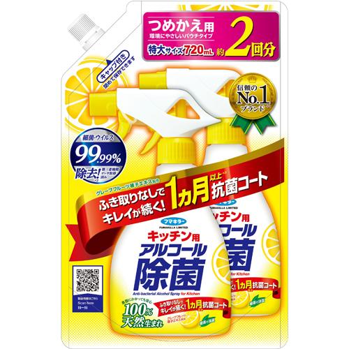 フマキラー キッチン用 アルコール除菌スプレー つめかえ用(720ml)