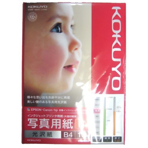 コクヨ インクジェットプリンタ用紙 写真用紙 光沢紙 光沢・厚手 B4 KJ-G13B4-10(10枚入)