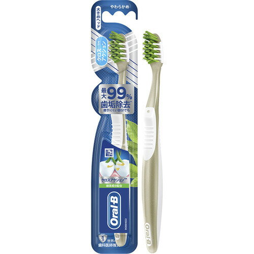 Oral-B クロスアクション　7ベネフィット　やわらかめ　12本セット Amazon | Oral-B オーラルB 歯ブラシ クロスアクション 超極細毛