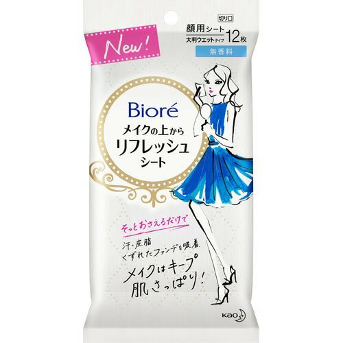 楽天市場】花王 Biore(ビオレ) メイクしたままさっぱりシート 無香料